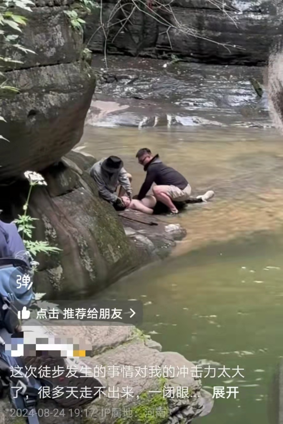 老虎機：河北一20嵗大學生在太行山野外徒步溺亡，救援隊員：疑似路滑落水