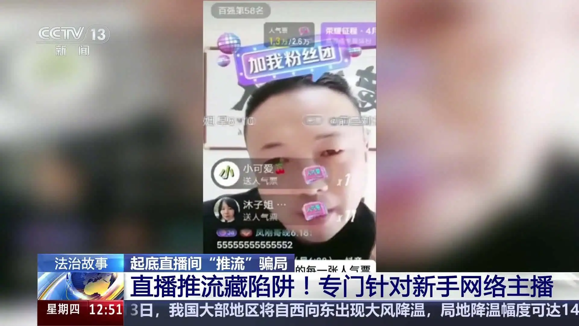 老虎機：警方起底專坑新主播的直播間“推流”騙侷：本質就是披著技術外衣的“老千”