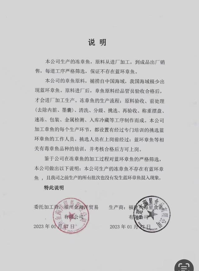 网友买到剧毒蓝环章鱼？山姆回应称各环节不存在蓝环章鱼，律师：如果商家未识别出，涉嫌违法