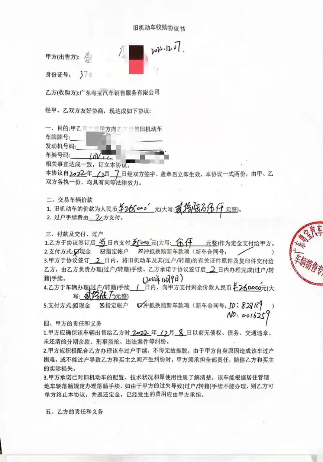 去4S店旧车置换宝马新车，结果钱车两空