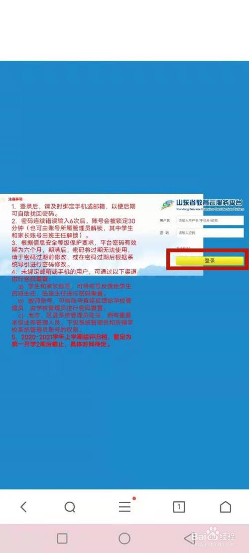 {老虎機}(山东教育云服务平台登录入口官网点滴记录) {老虎機}(山东教育云服务平台登录入口官网点滴记录)
