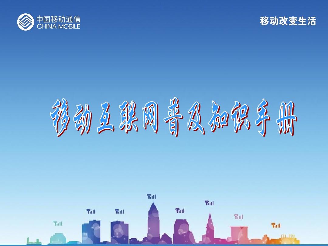 {賭波}(关于互联网的知识学不完)