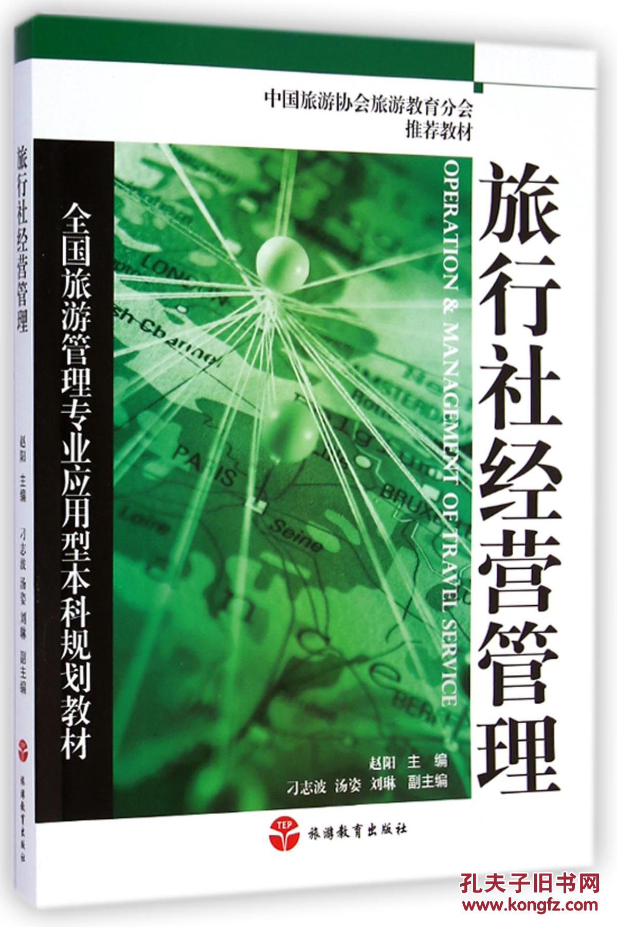 {網上賭場}(旅游管理专业课程论文选题)