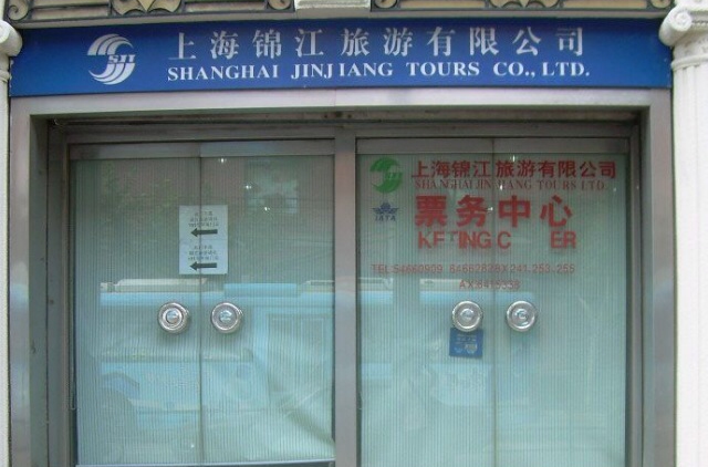 {21點}(锦江旅游官网app)