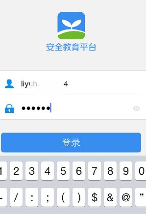 {六合彩}(重庆市学校安全教育平台登录入口)