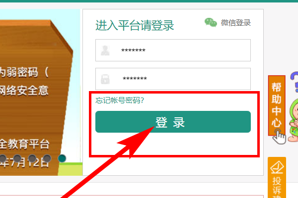 {六合彩}(重庆市学校安全教育平台登录入口)