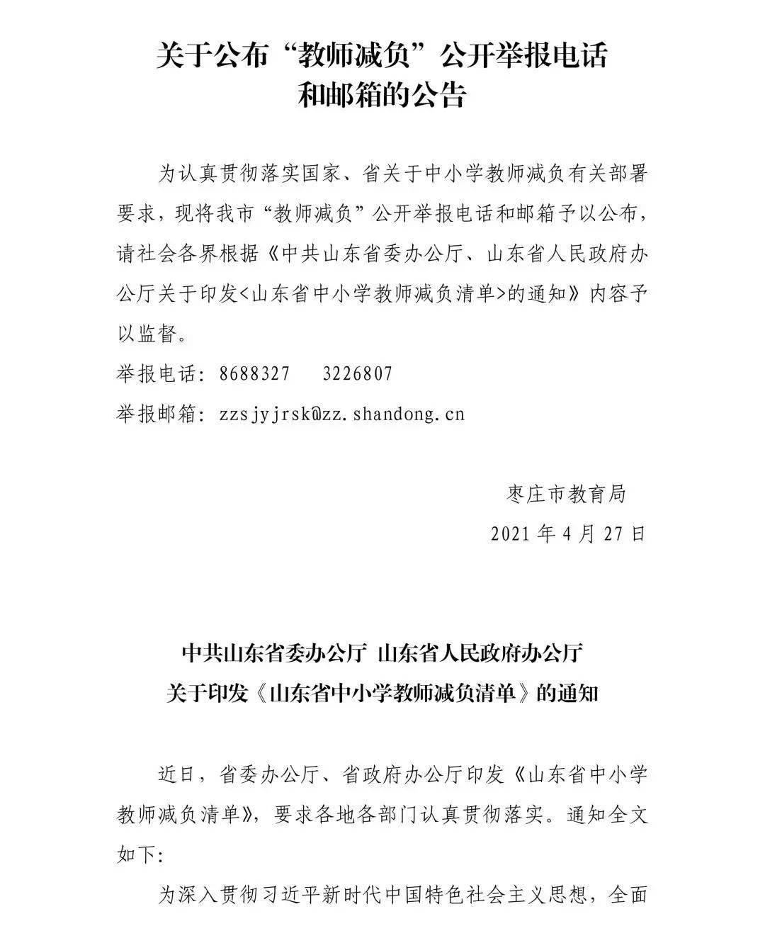 {百家樂}(最安全的匿名举报学校方式)
