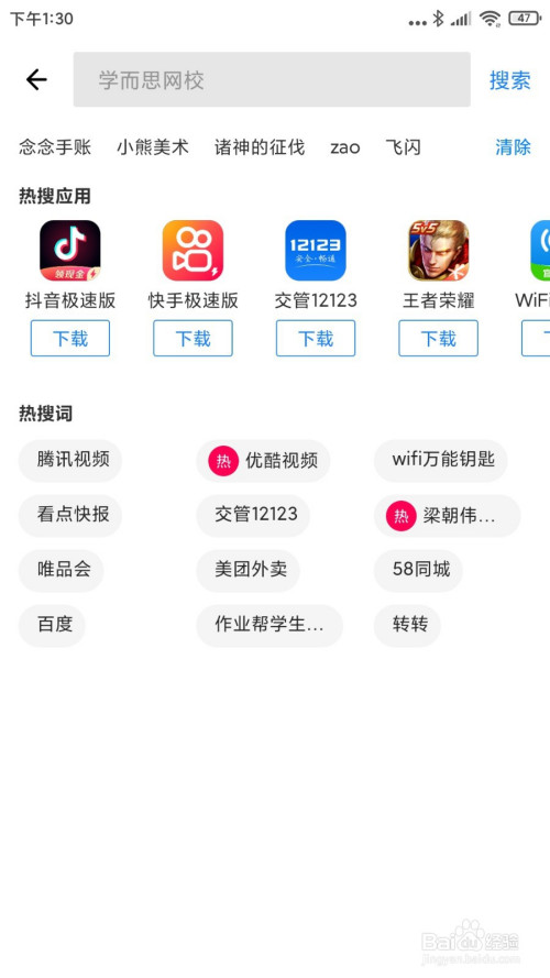 {六合彩}(手机互联网软件下载免费)