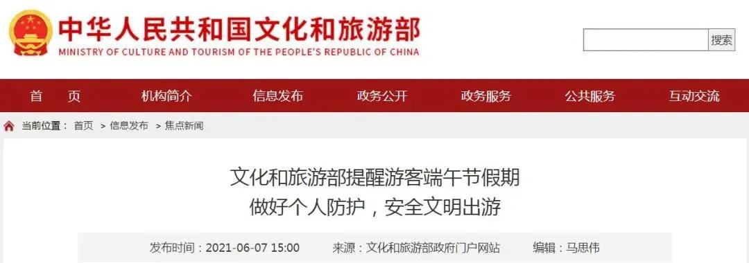 {捕魚機}(端午假期能跨省旅游吗端午节图片) {捕魚機}(端午假期能跨省旅游吗端午节图片)
