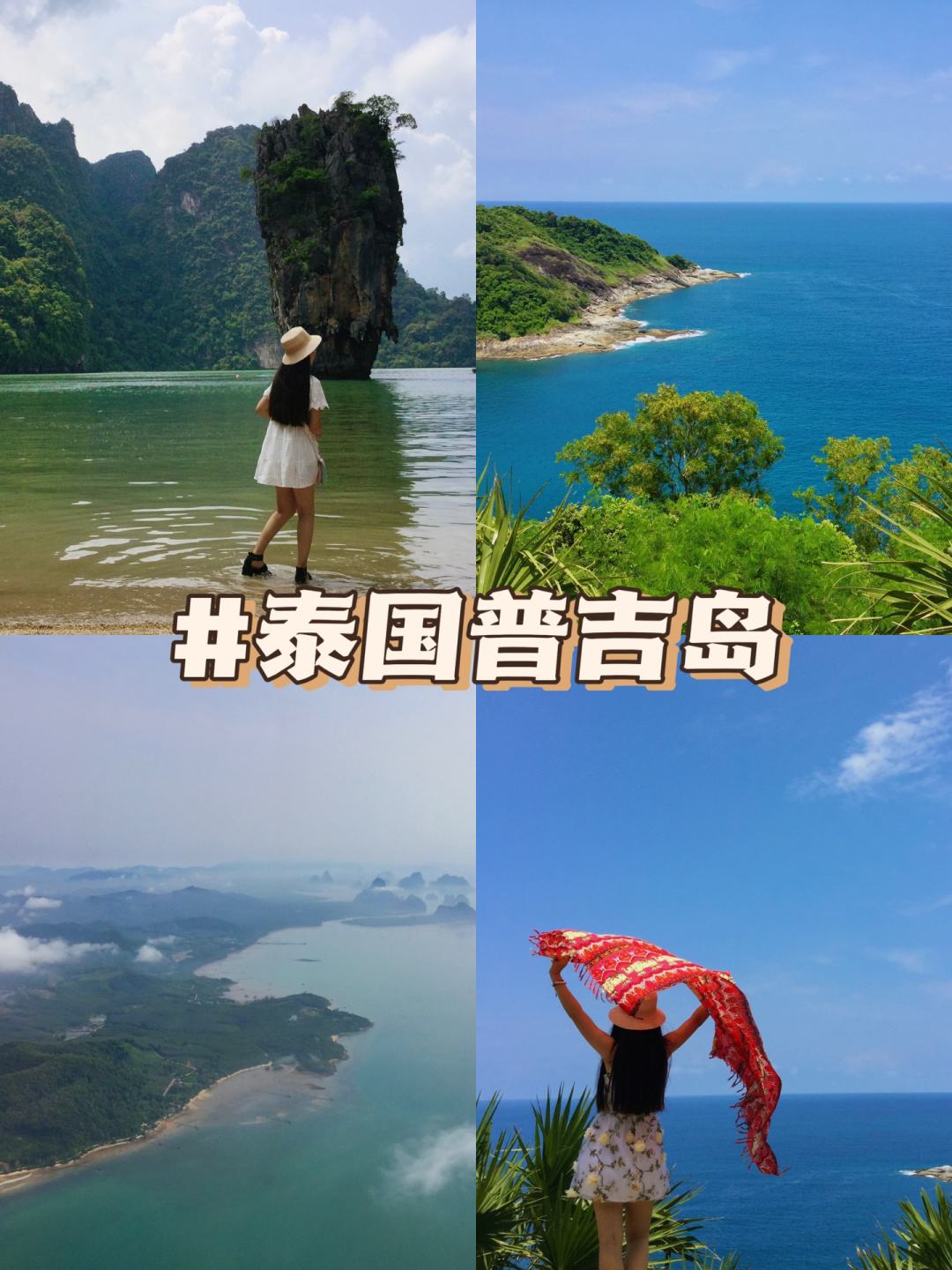 {Online Casino}(泰国普吉岛旅游攻略必去景点) {Online Casino}(泰国普吉岛旅游攻略必去景点)