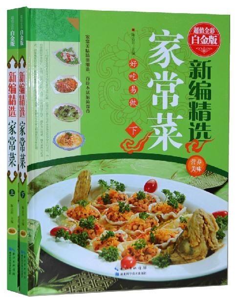 {老虎機}(美食大全菜谱家常菜做法及图片)