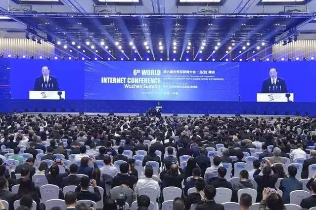 第六届互联网大会的简单介绍