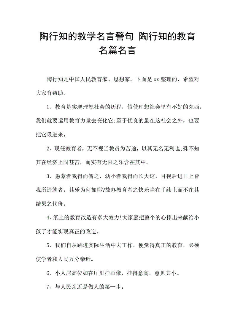 {賭波}(教育是一场爱与被爱的修行)