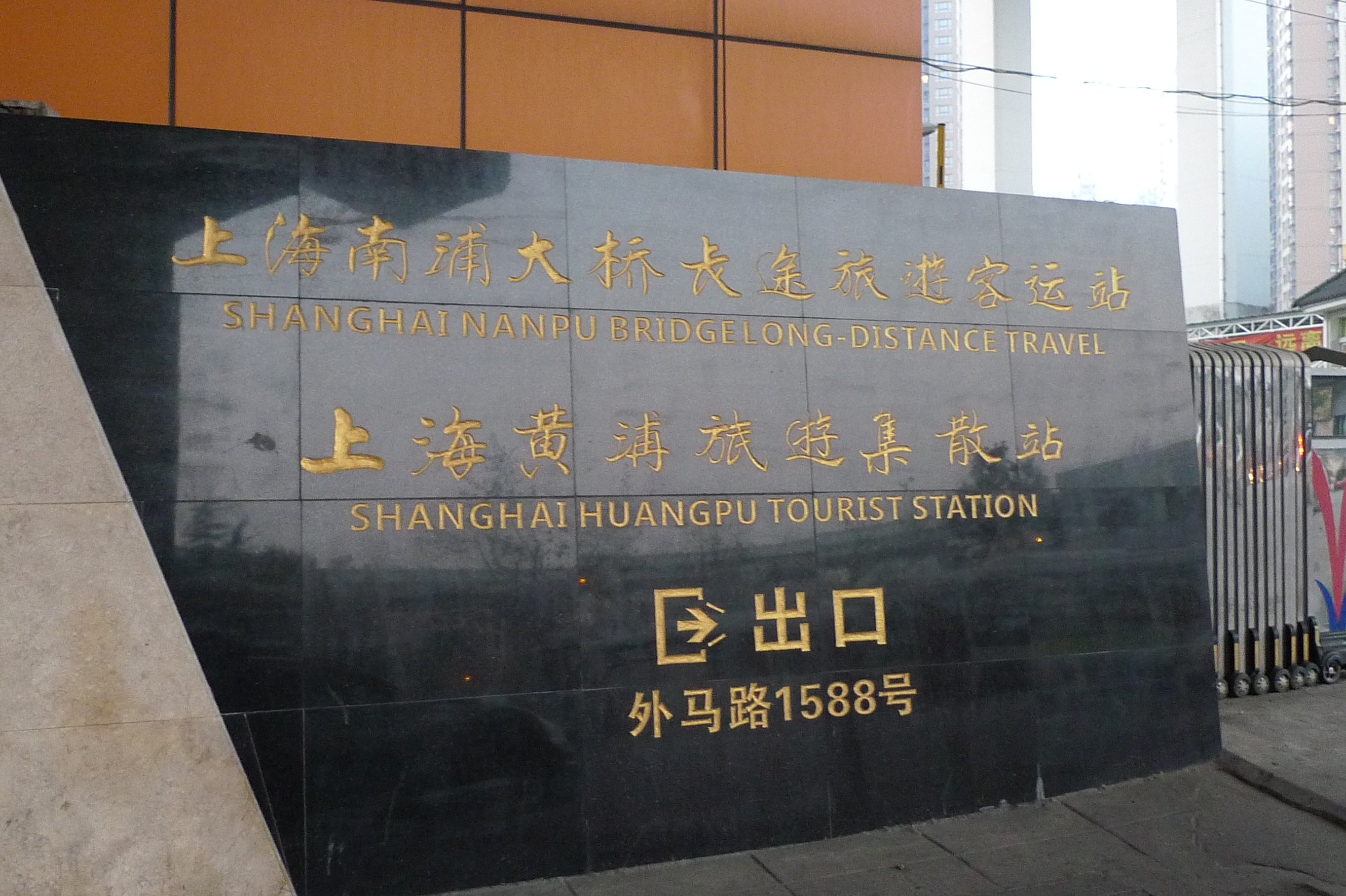 {百家樂}(上海旅游集散中心地址电话)