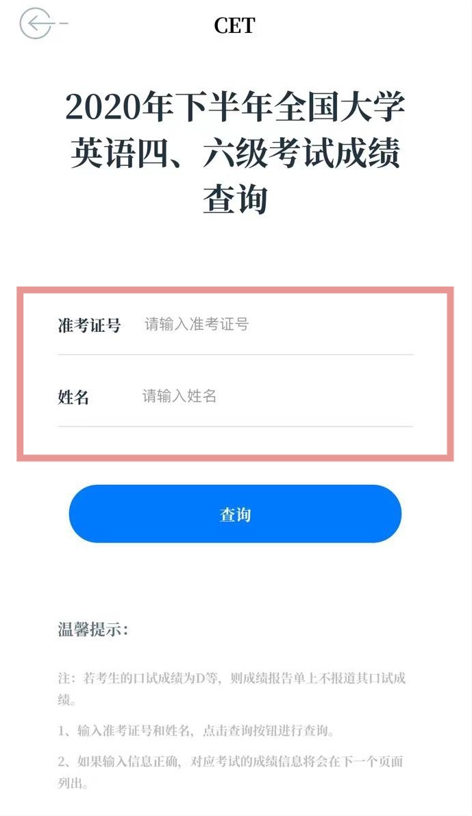 {老虎機}(四六级成绩历史查询入口往年手机)