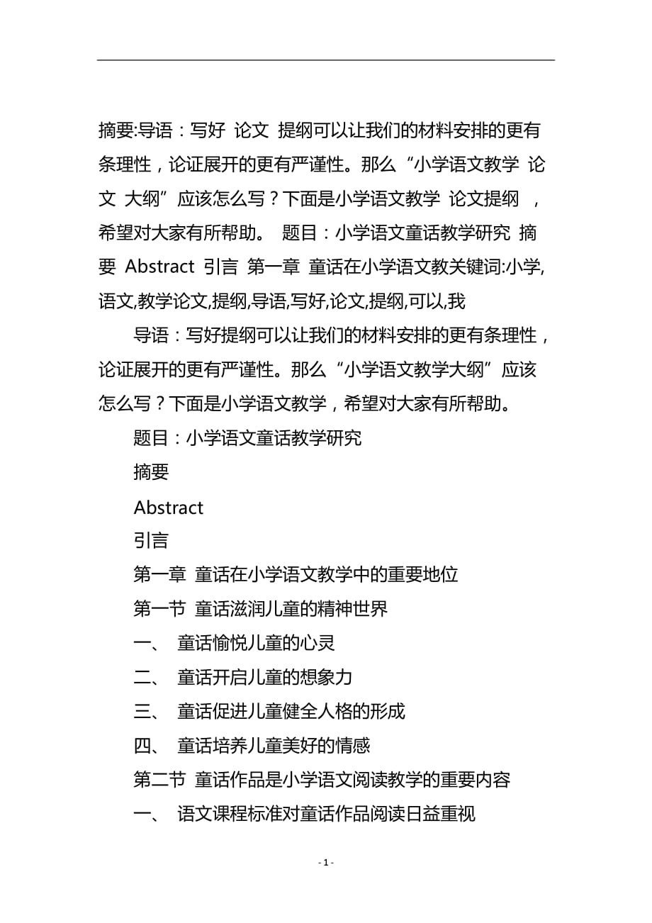 {線上賭場}(关于教育的论文范文8000字)
